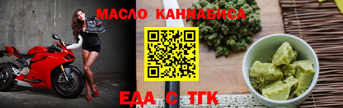 Печенье с ТГК конопля  Вход с VPN  Донской 