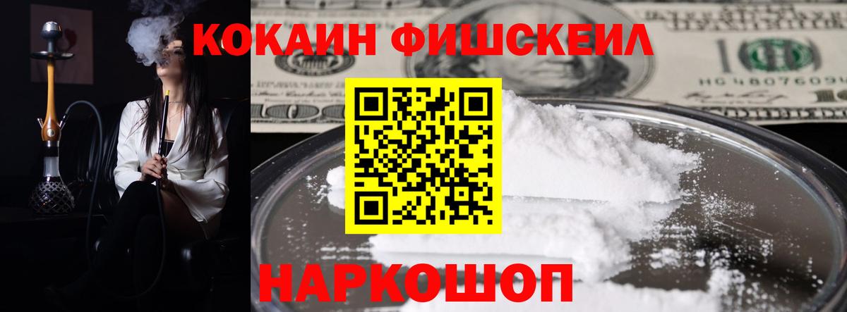 Cocaine 97% Донской