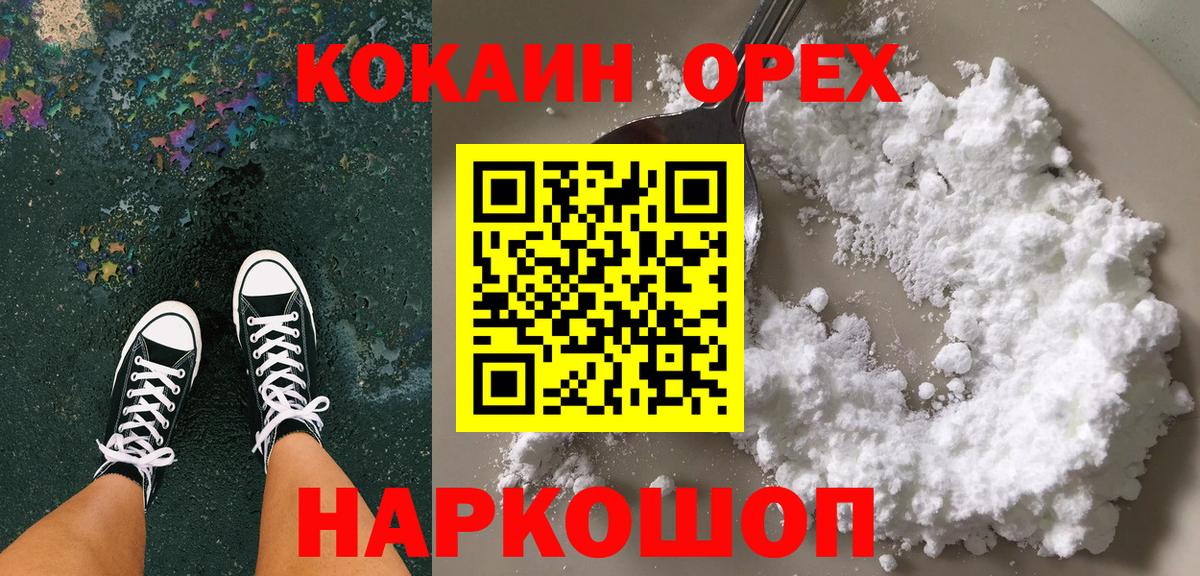 Донской  COCAIN FishScale  купить наркотики сайты  Вход с VPN 