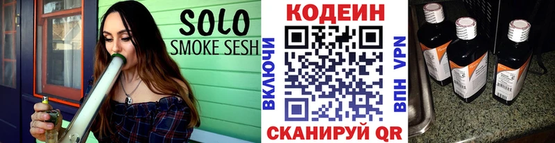 купить  цена  Донской  Кодеиновый сироп Lean Purple Drank 