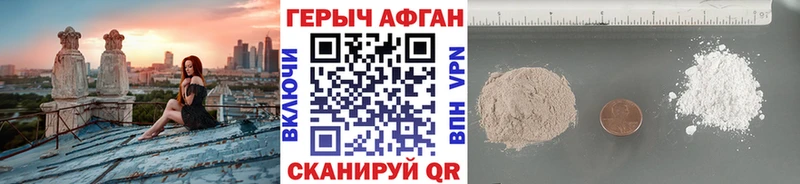 Героин Афган  купить  сайты  Донской 