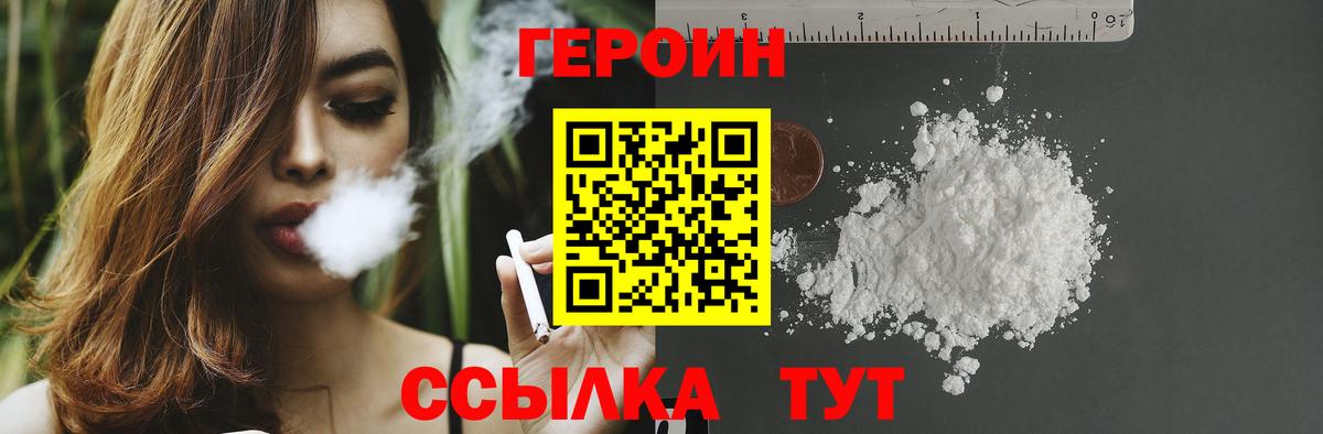 Героин афганец Донской