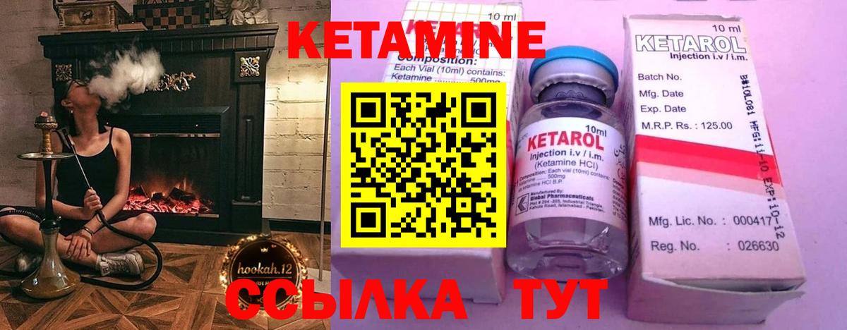 Донской  КЕТАМИН VHQ  Кетамин ketamine  Вход с VPN 