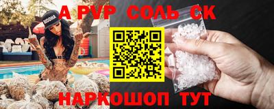 первитин Комсомольск-на-Амуре