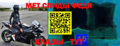 первитин Комсомольск-на-Амуре
