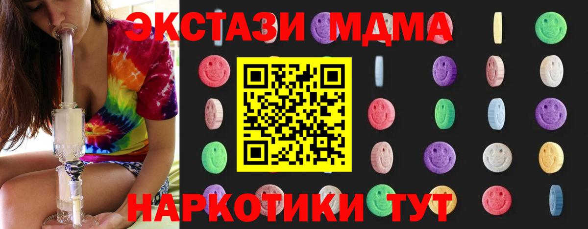 MDMA crystal  Вход с VPN  MDMA молли  Донской 