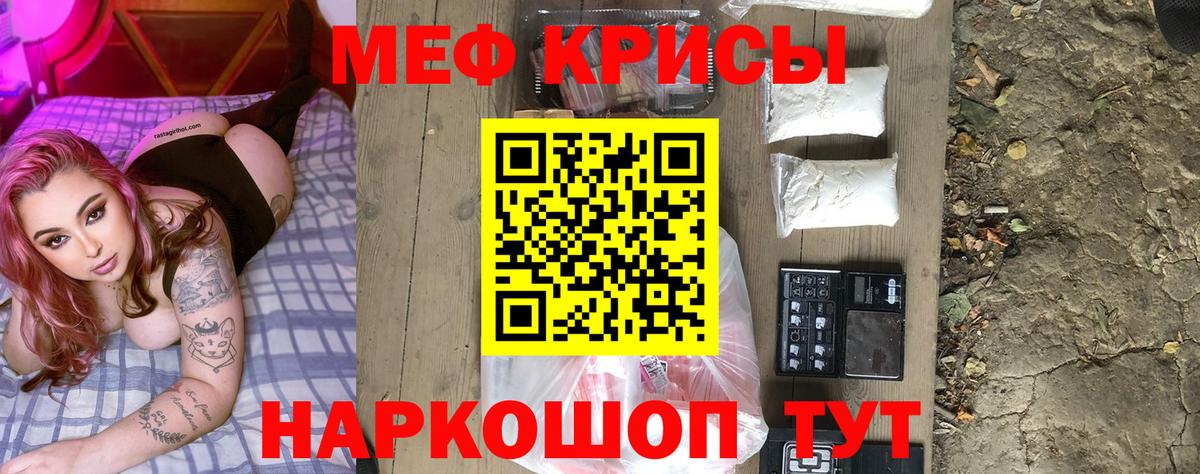 Меф  Мефедрон мяу мяу  МЕФ мука  Вход с VPN  Донской 