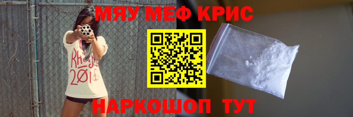 Меф мука Донской