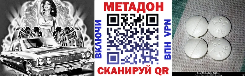 МЕТАДОН кристалл  закладки  Донской 