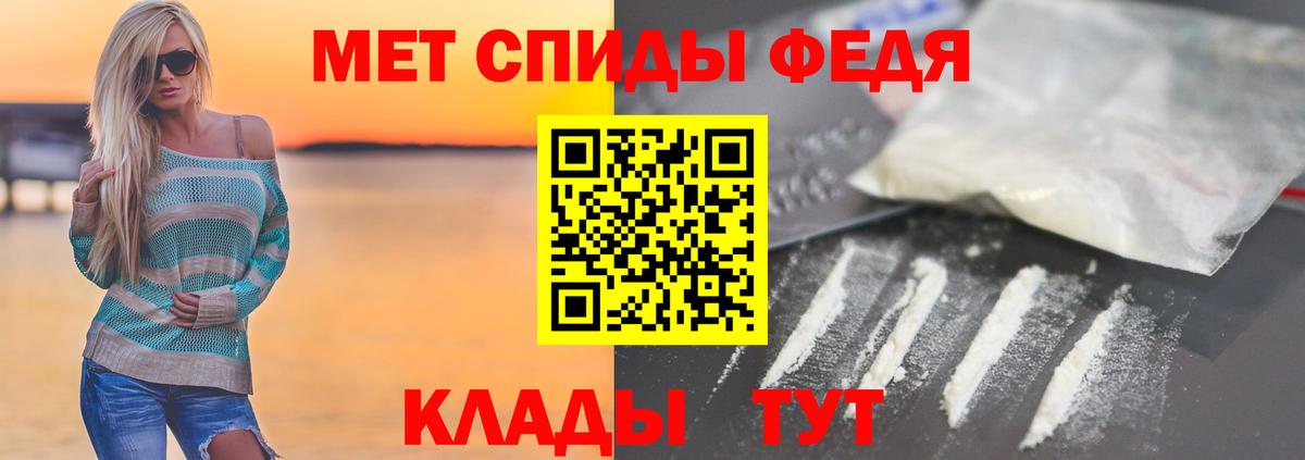 МЕТАМФЕТАМИН витя Донской