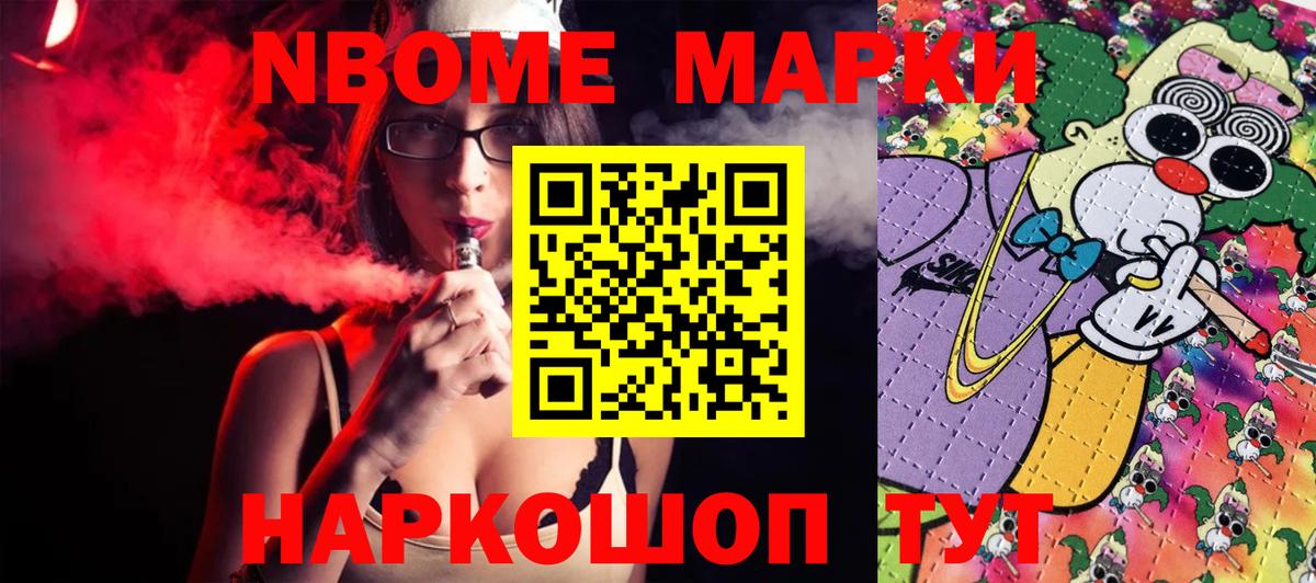 Марки NBOMe 1,5мг  Марки NBOMe 1,5мг  Вход с VPN  Донской 