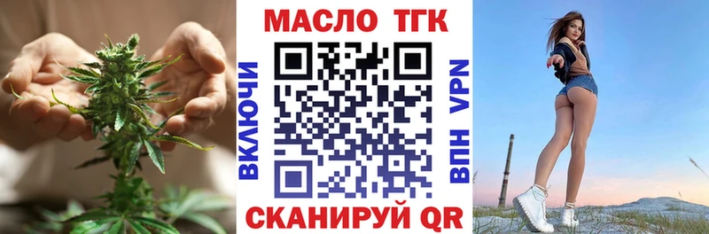 Дистиллят ТГК THC oil  цены   Донской 