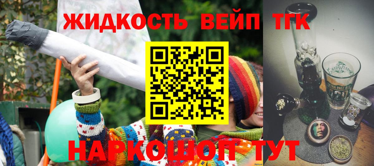 Дистиллят ТГК вейп Донской