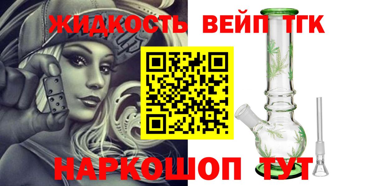 Донской  ТГК вейп  Вход с VPN 
