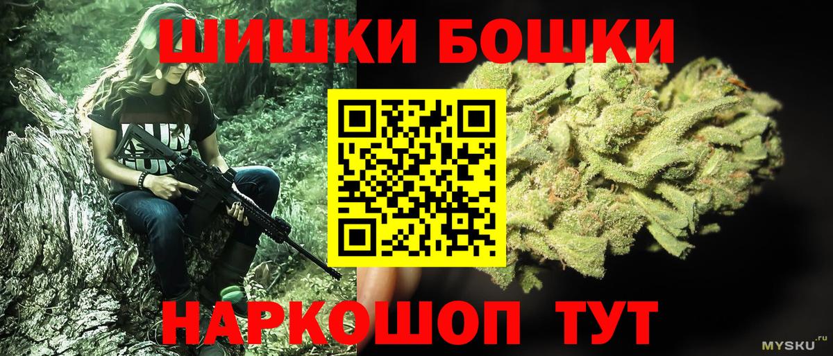 Конопля Bruce Banner  Вход с VPN  МАРИХУАНА AK-47  Донской  Марихуана семена 